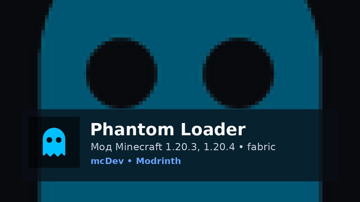 Phantom Loader