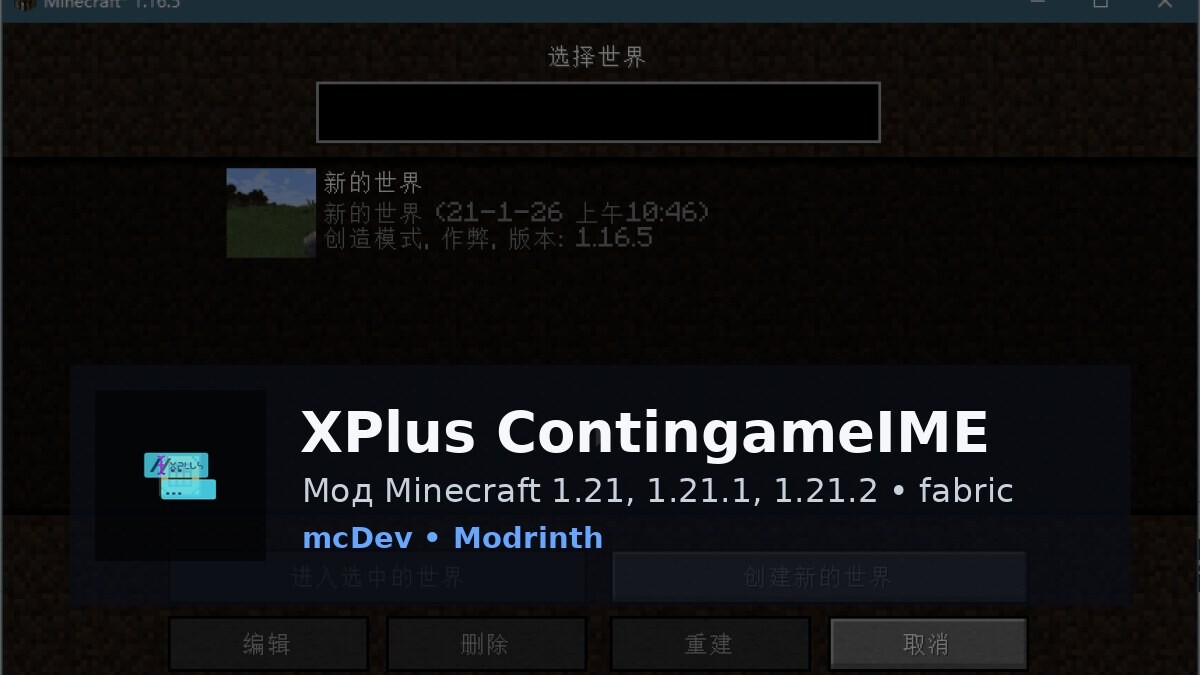 XPlus ContingameIME