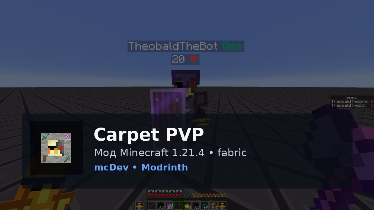 Carpet PVP
