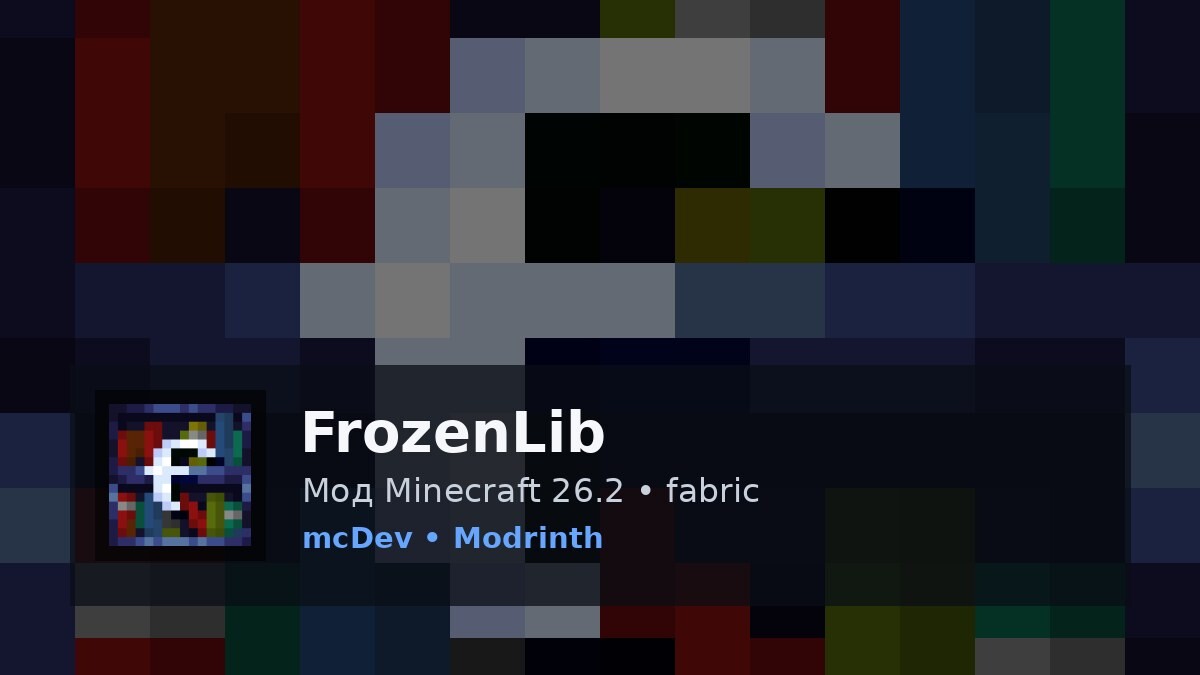 FrozenLib