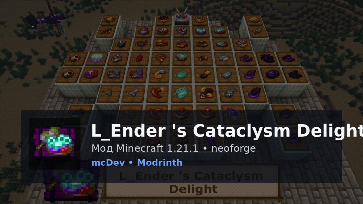 L_Ender's Cataclysm Delight
