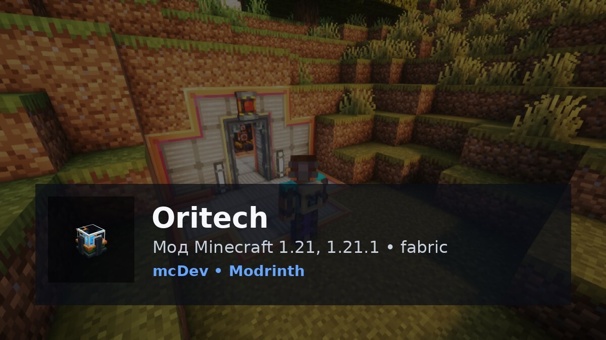 Oritech
