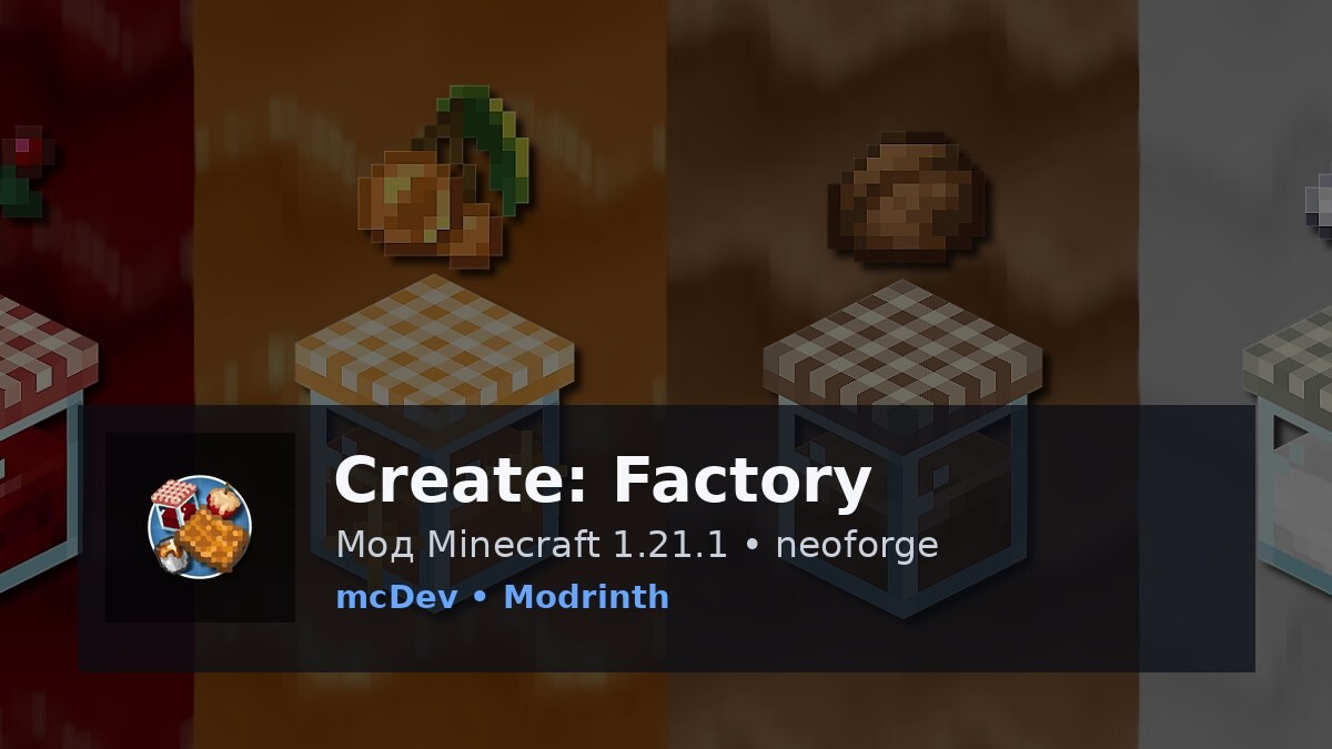 Create: Factory