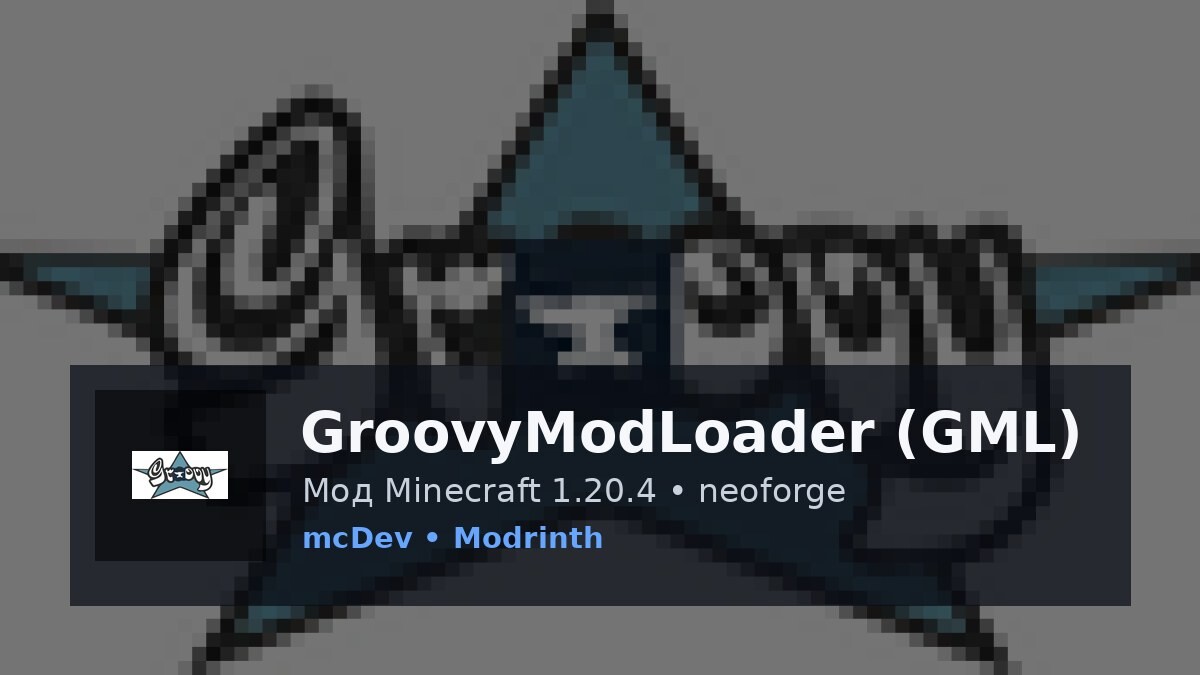 GroovyModLoader (GML)