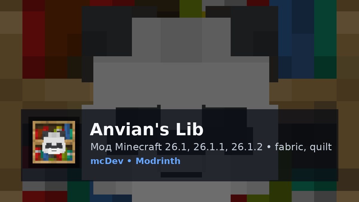 Anvian's Lib