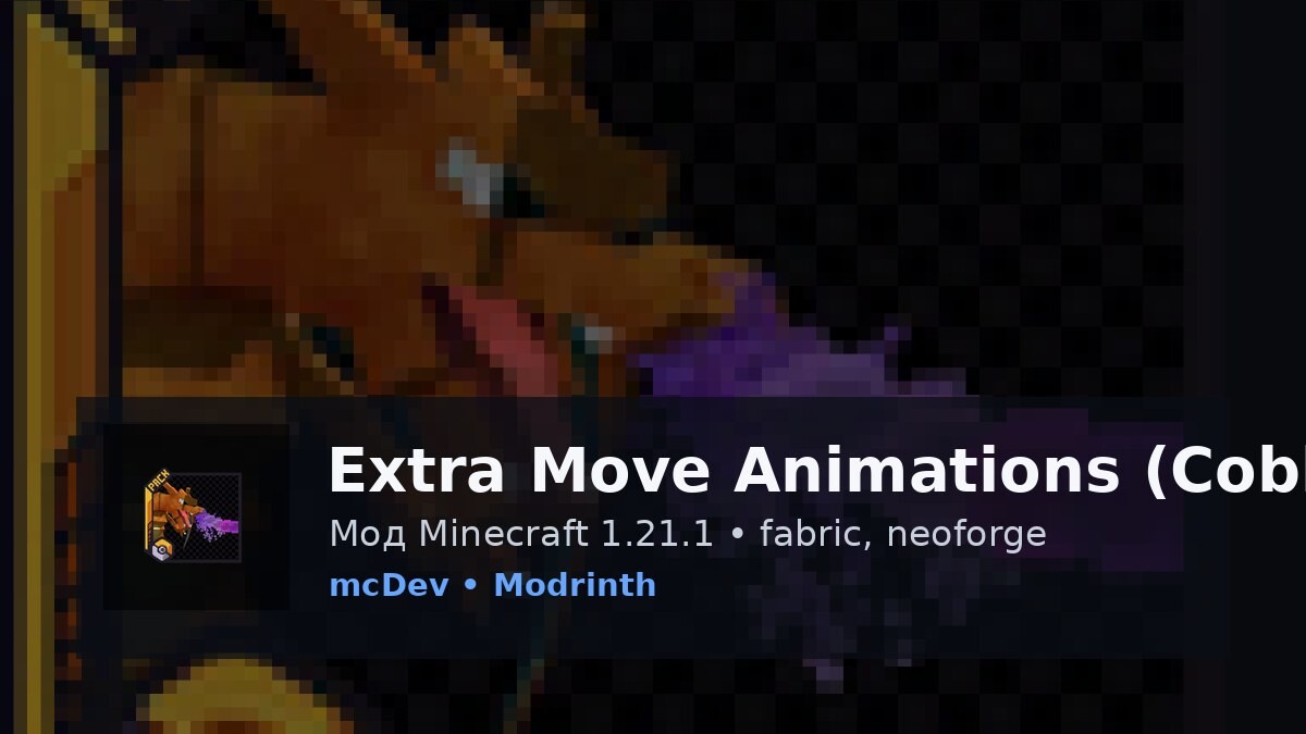 Extra Move Animations (Cobblemon)