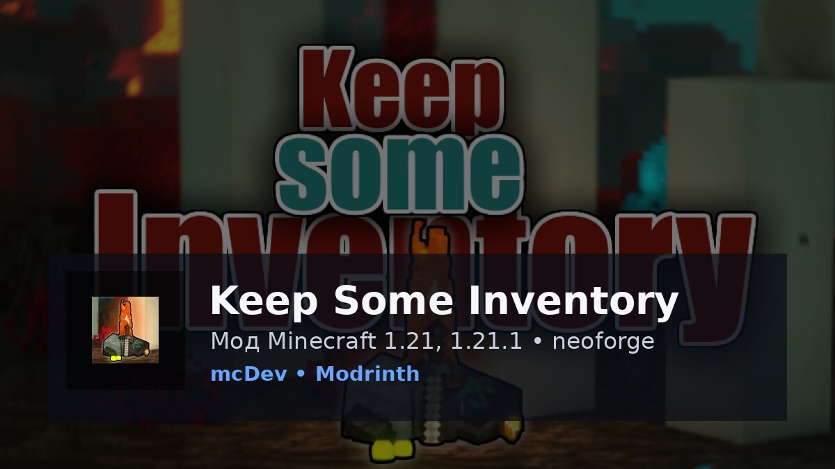 Keep Some Inventory
