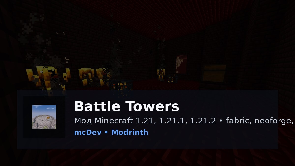 Battle Towers
