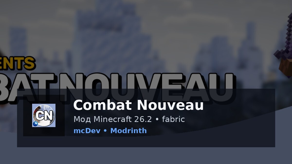 Combat Nouveau
