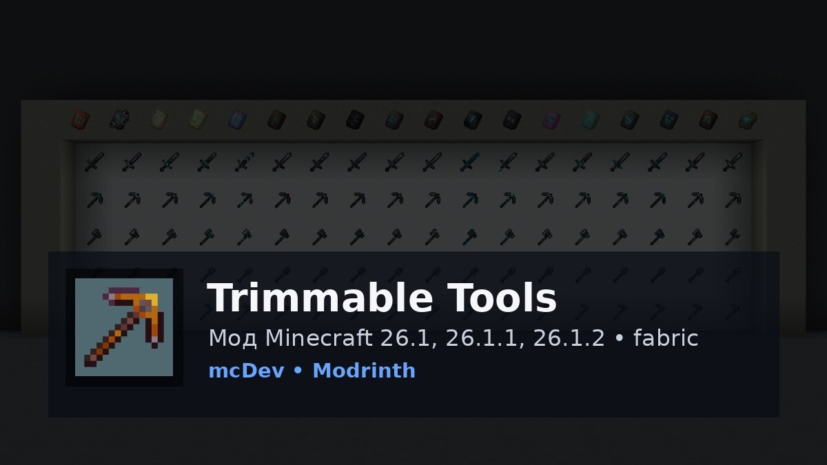 Trimmable Tools