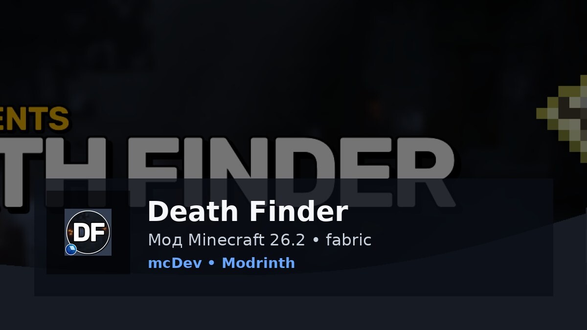 Death Finder
