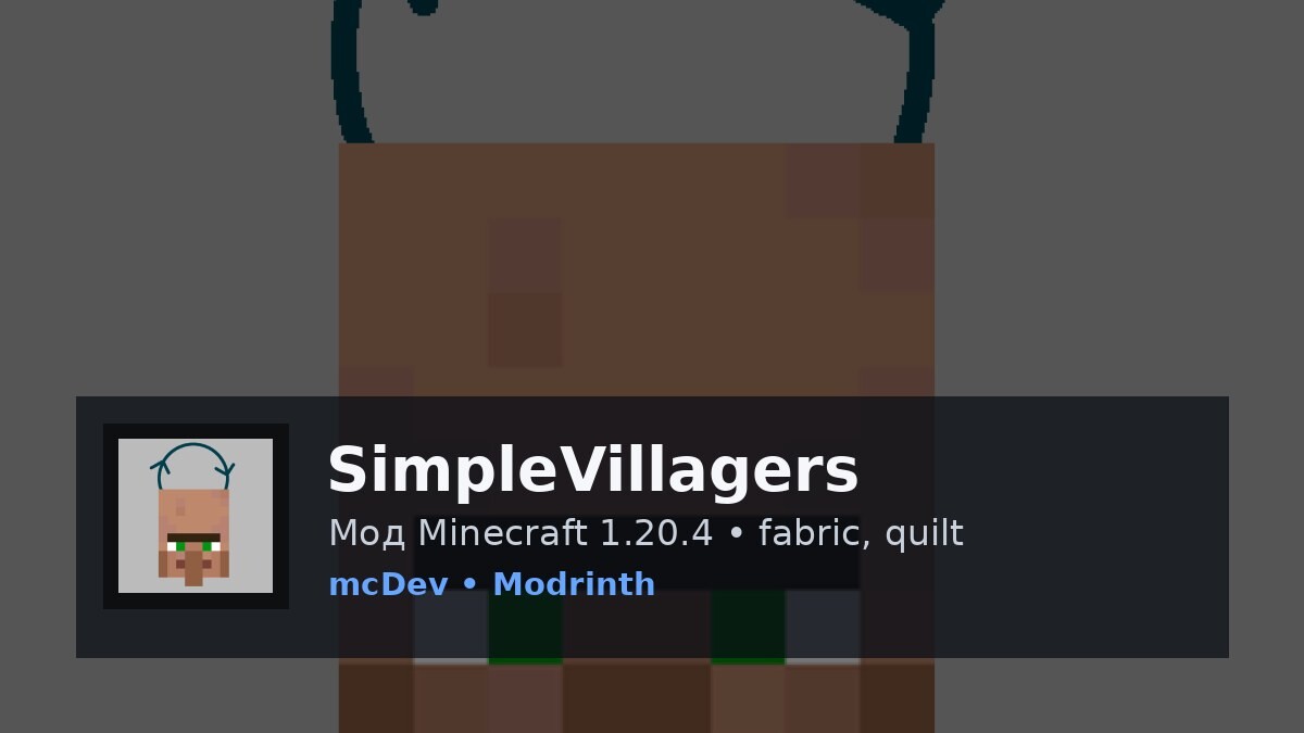 SimpleVillagers