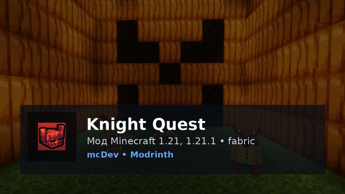 Knight Quest
