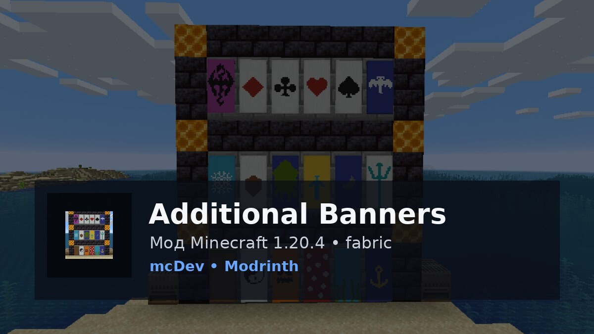 Additional Banners