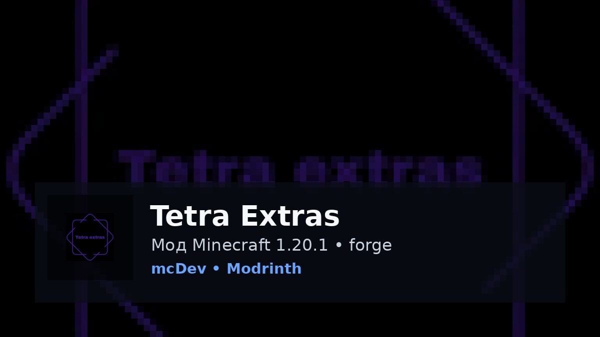 Tetra Extras