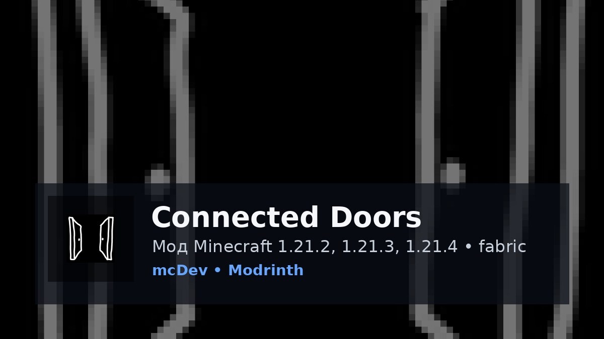 Connected Doors