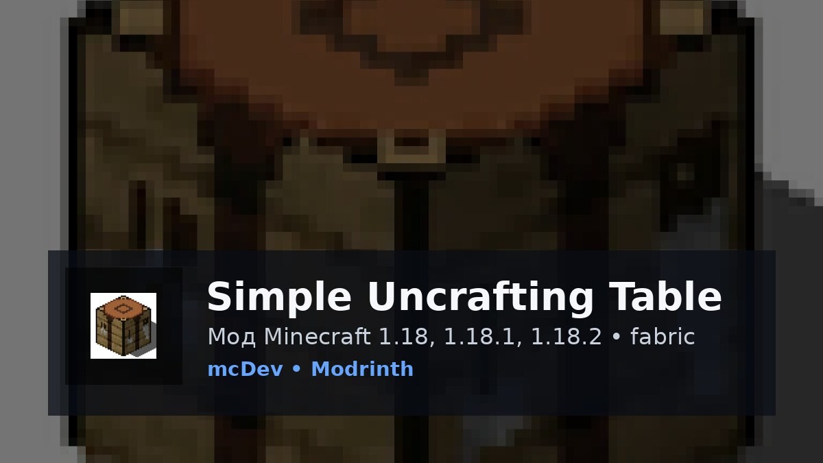 Simple Uncrafting Table