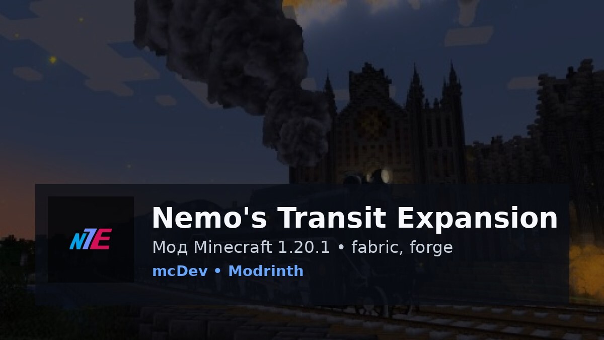 Nemo's Transit Expansion