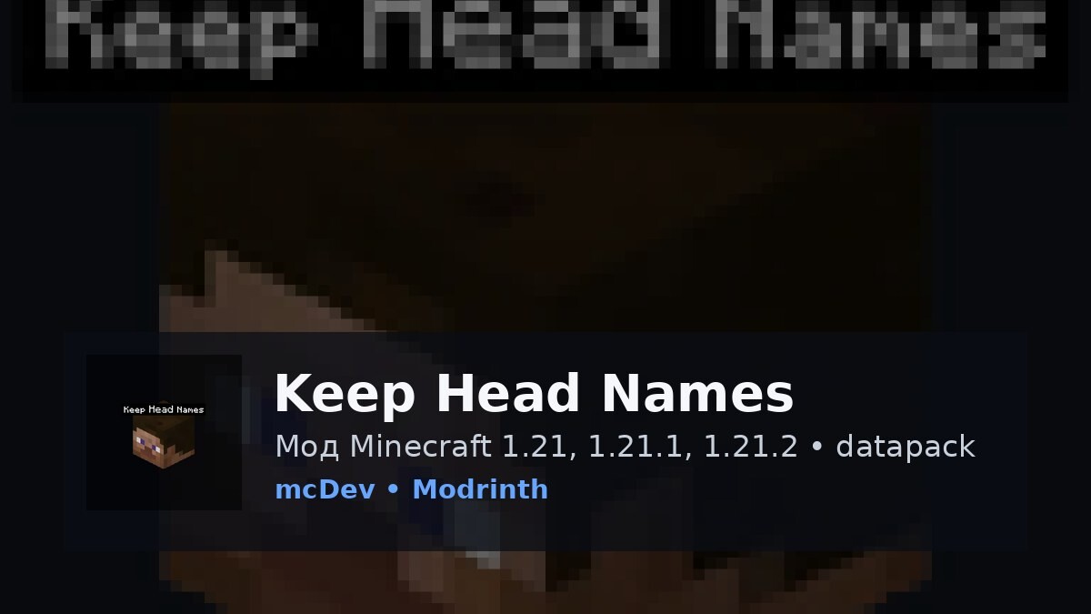 Keep Head Names