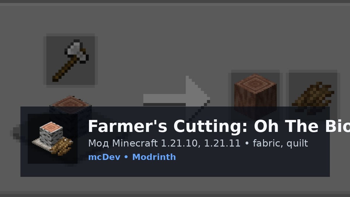 Farmer’s Cutting: Oh The Biomes We’ve Gone