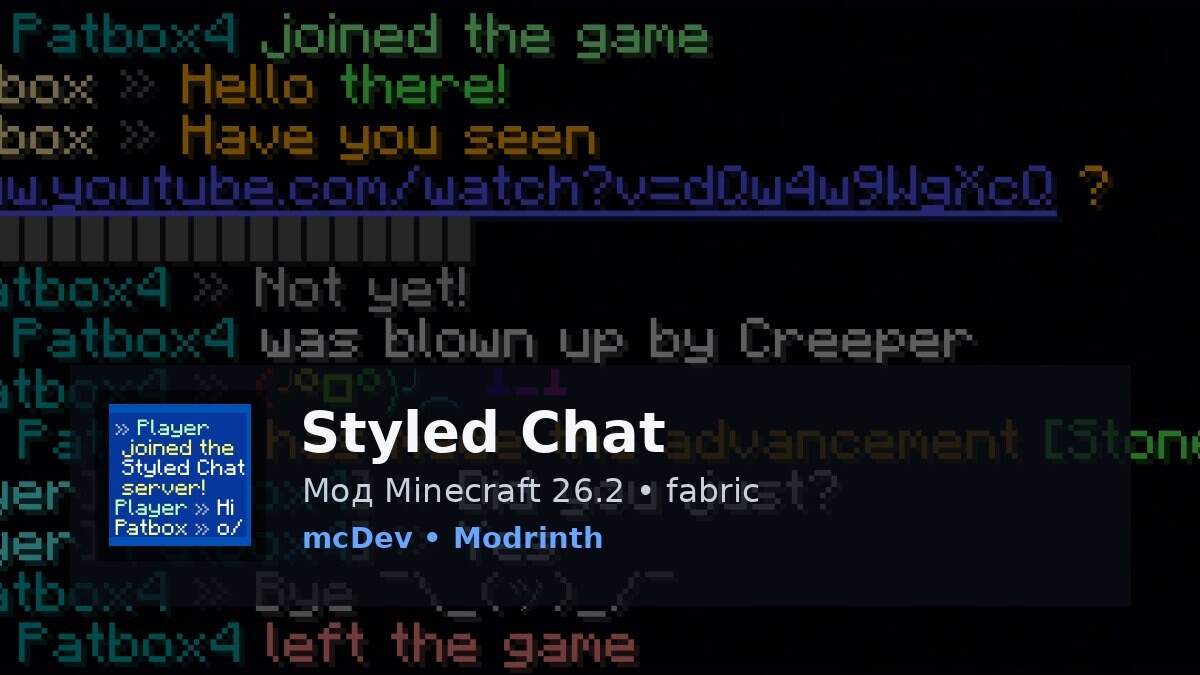 Styled Chat