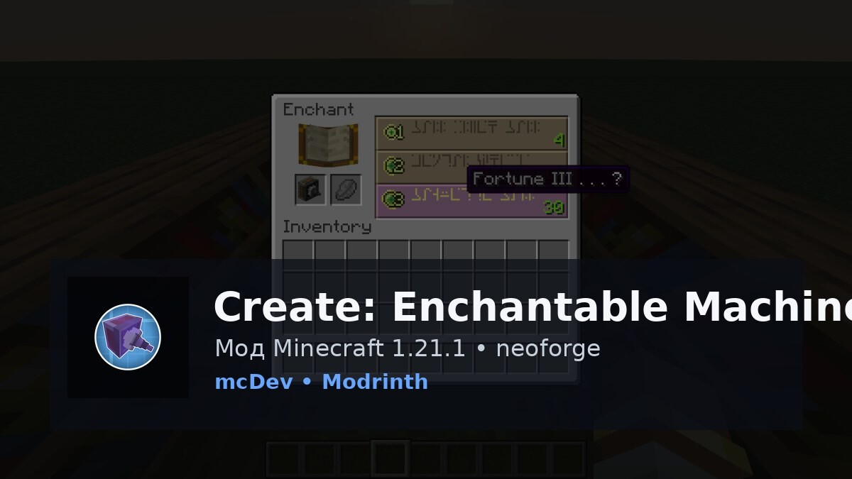 Create: Enchantable Machinery