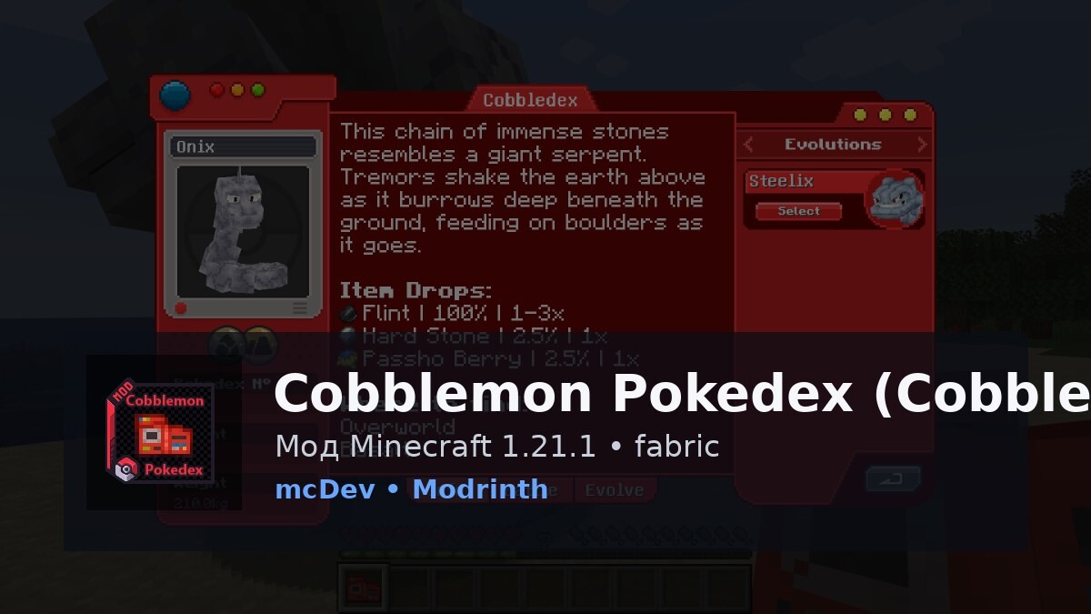 Cobblemon Pokedex (Cobbledex)