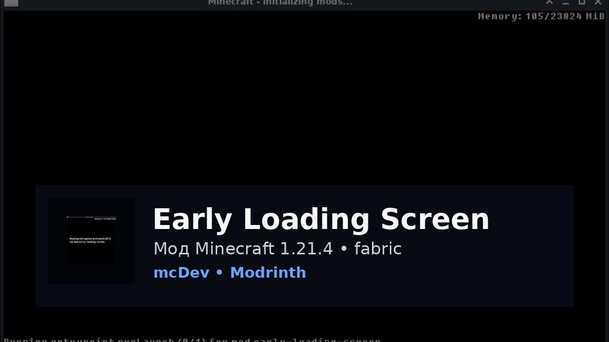 Early Loading Screen