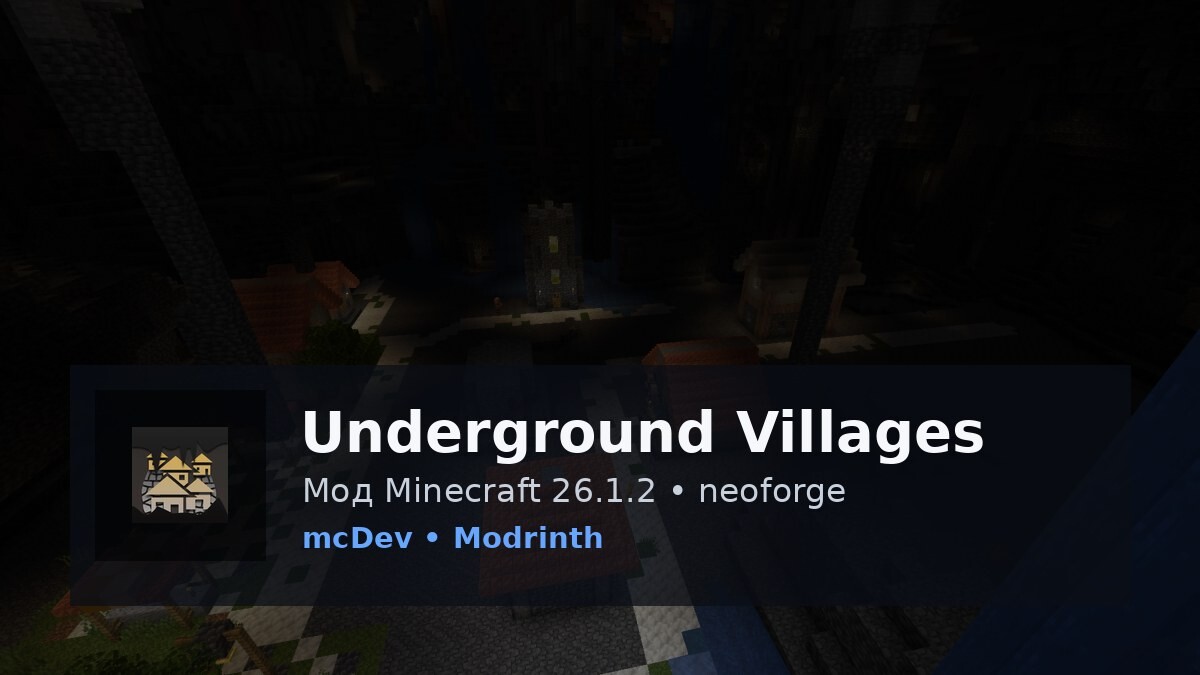 Underground Villages