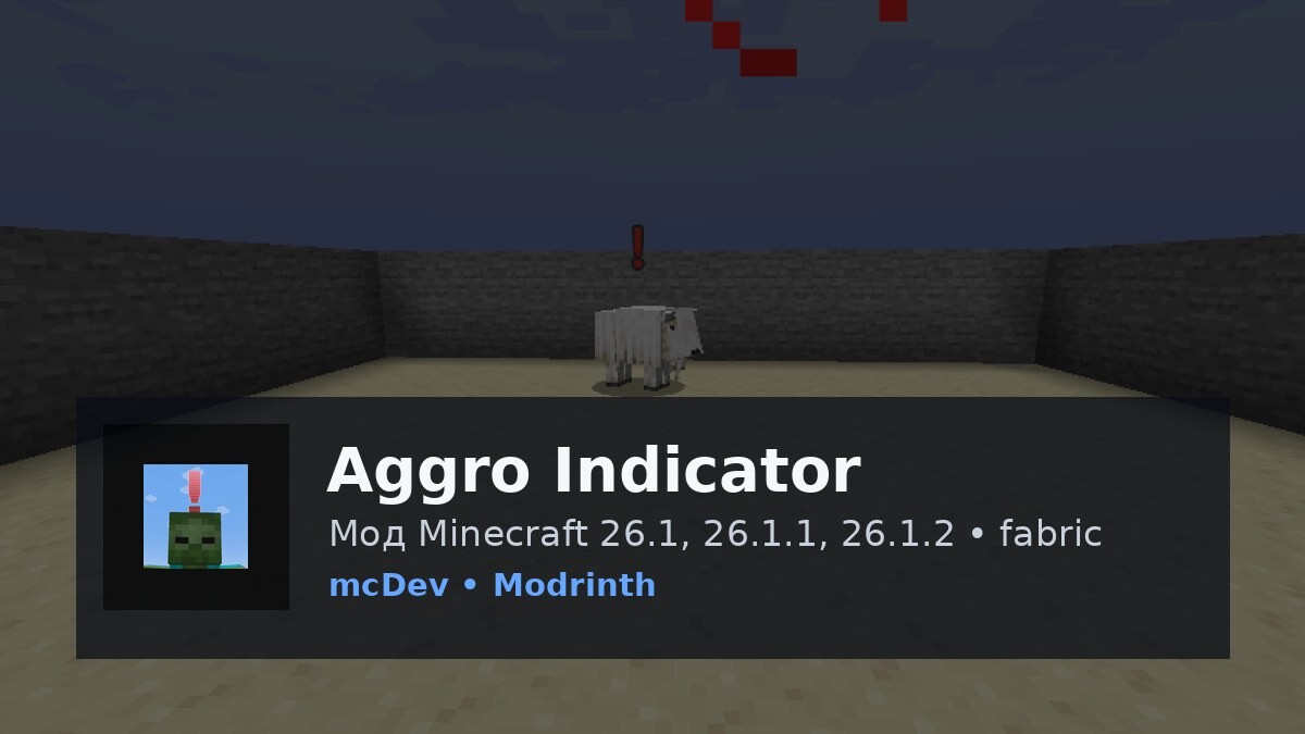 Aggro Indicator