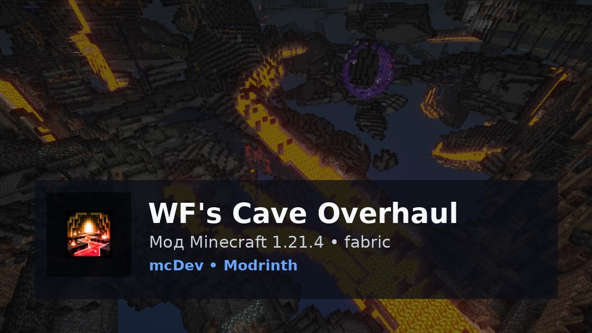 WF's Cave Overhaul