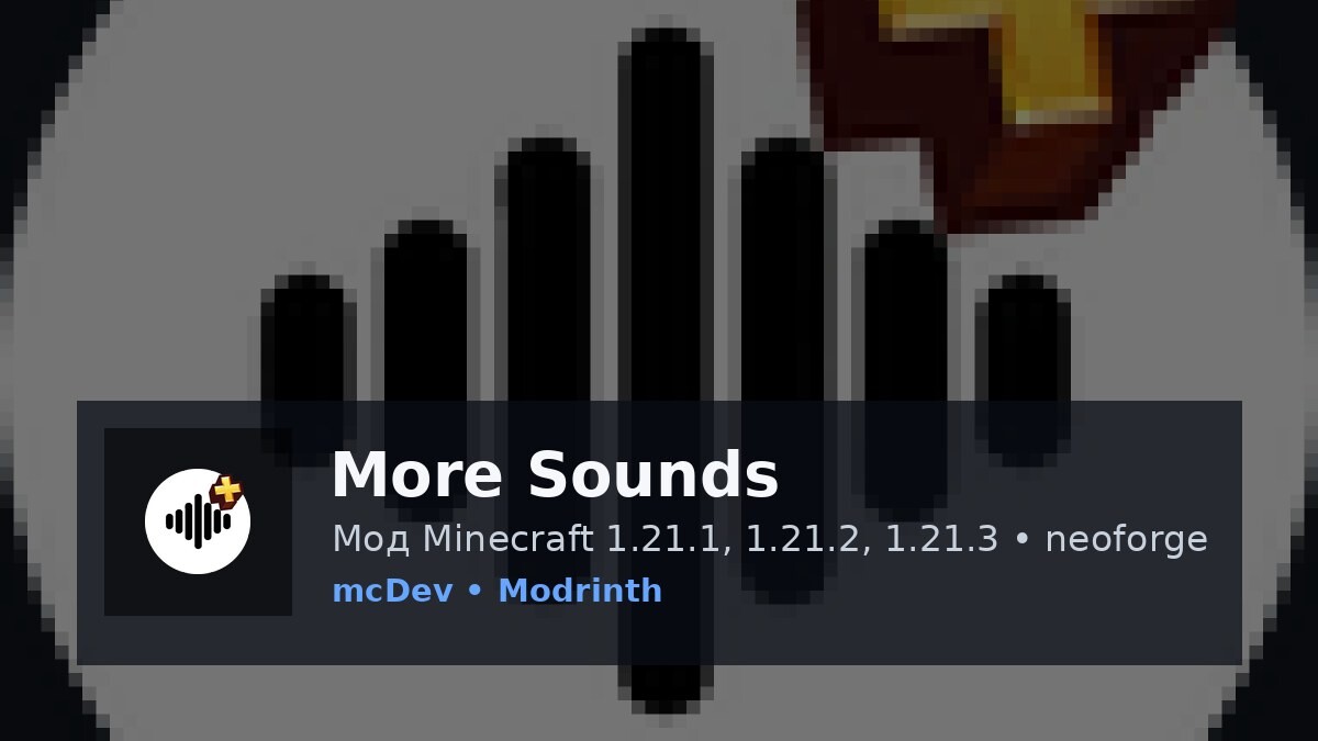 More Sounds