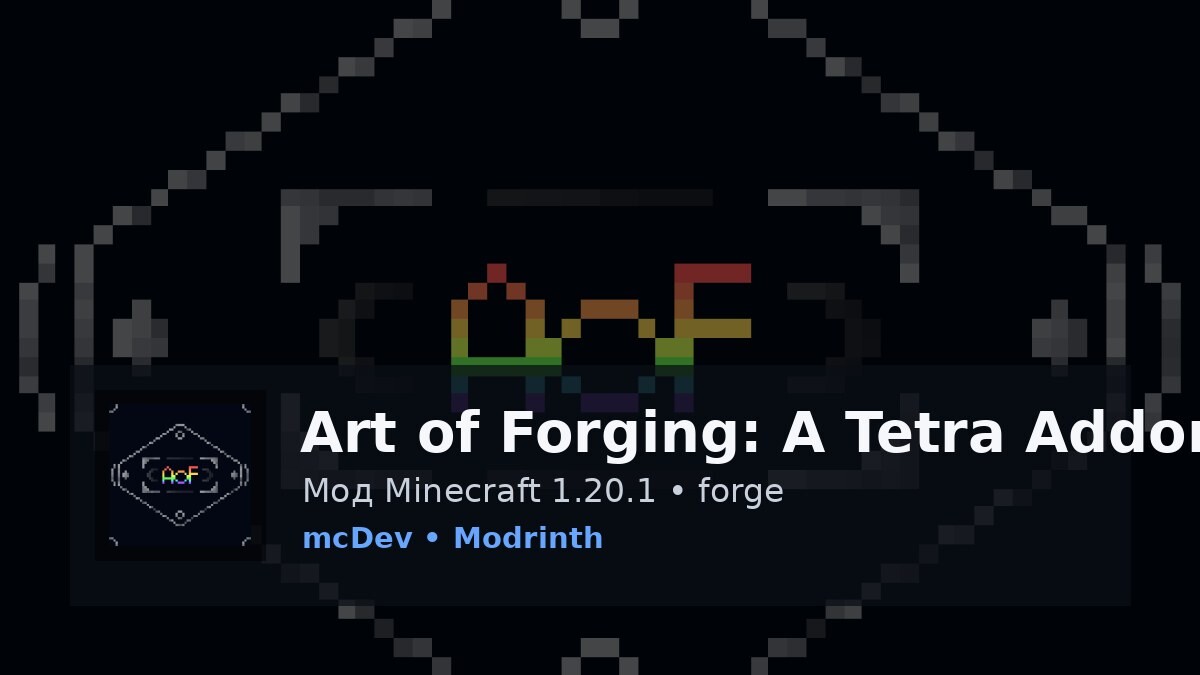 Art of Forging: A Tetra Addon