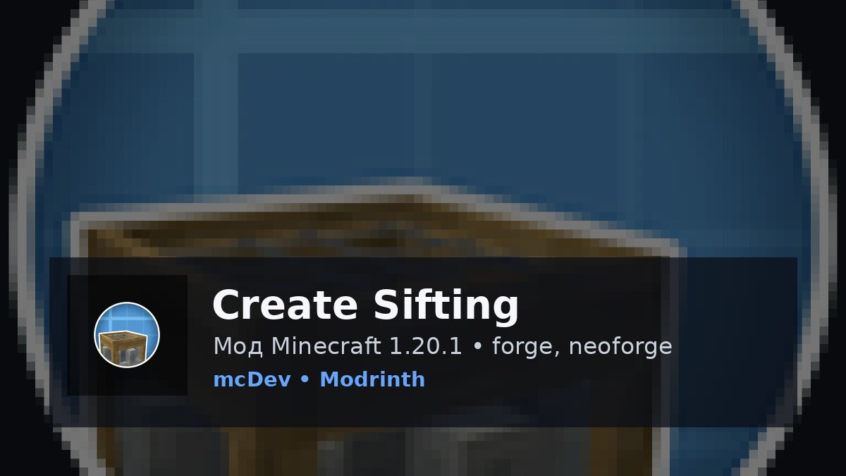 Create Sifting