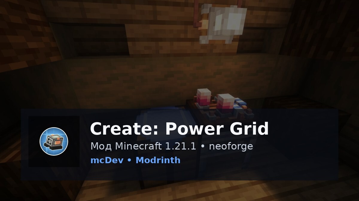 Create: Power Grid