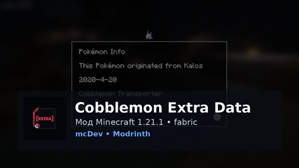 Cobblemon Extra Data