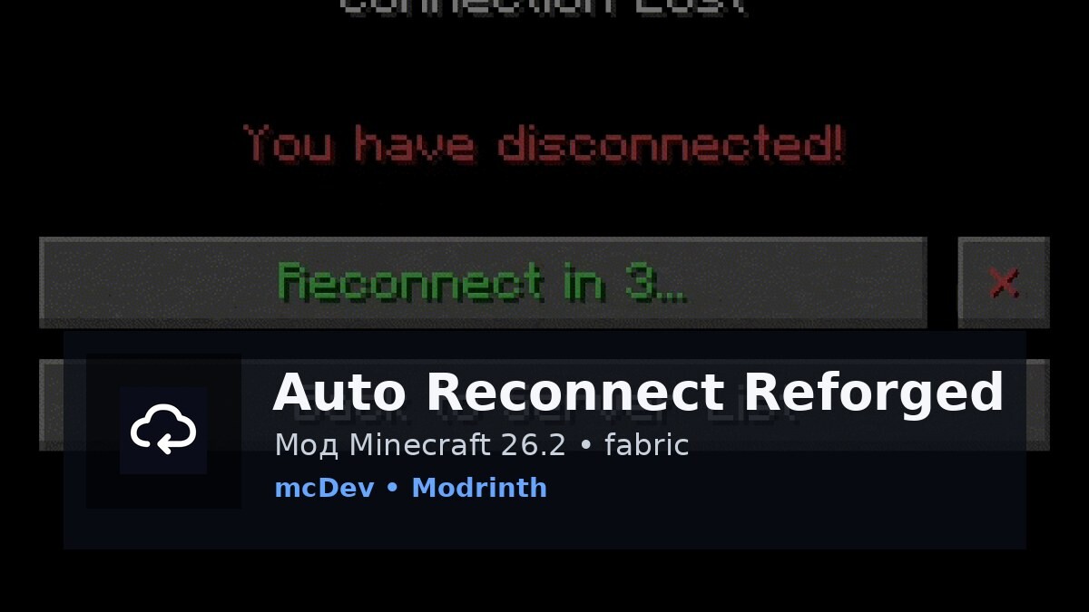 Auto Reconnect Reforged