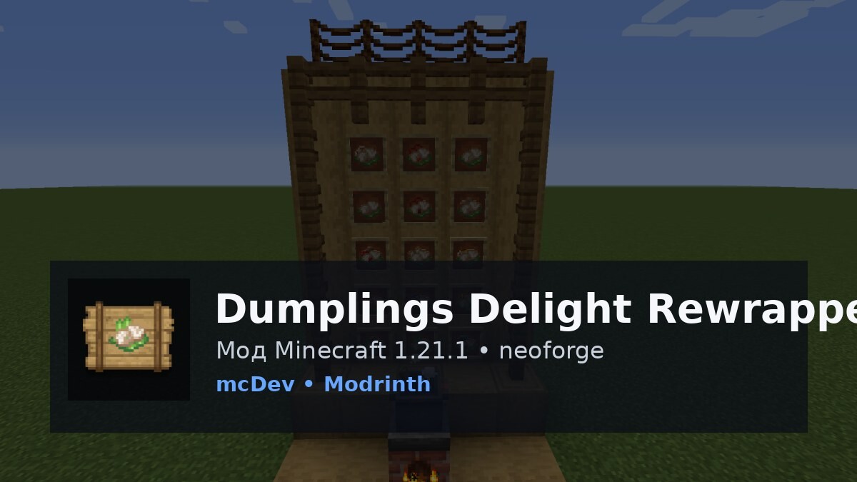 Dumplings Delight Rewrapped