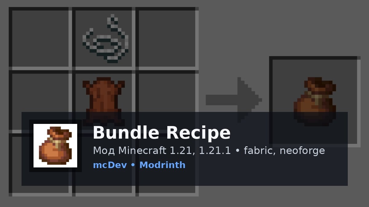 Bundle Recipe