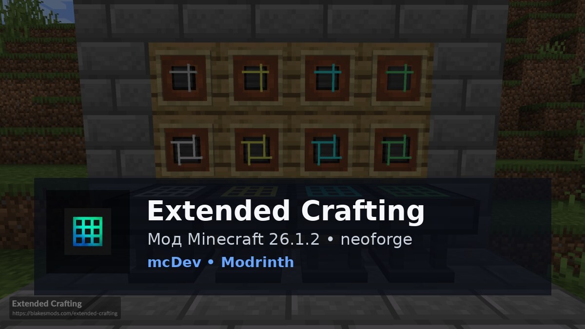 Extended Crafting