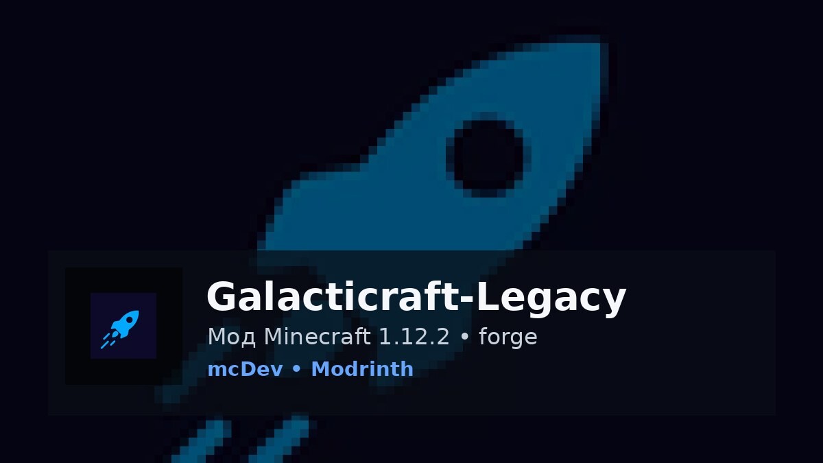 Galacticraft-Legacy