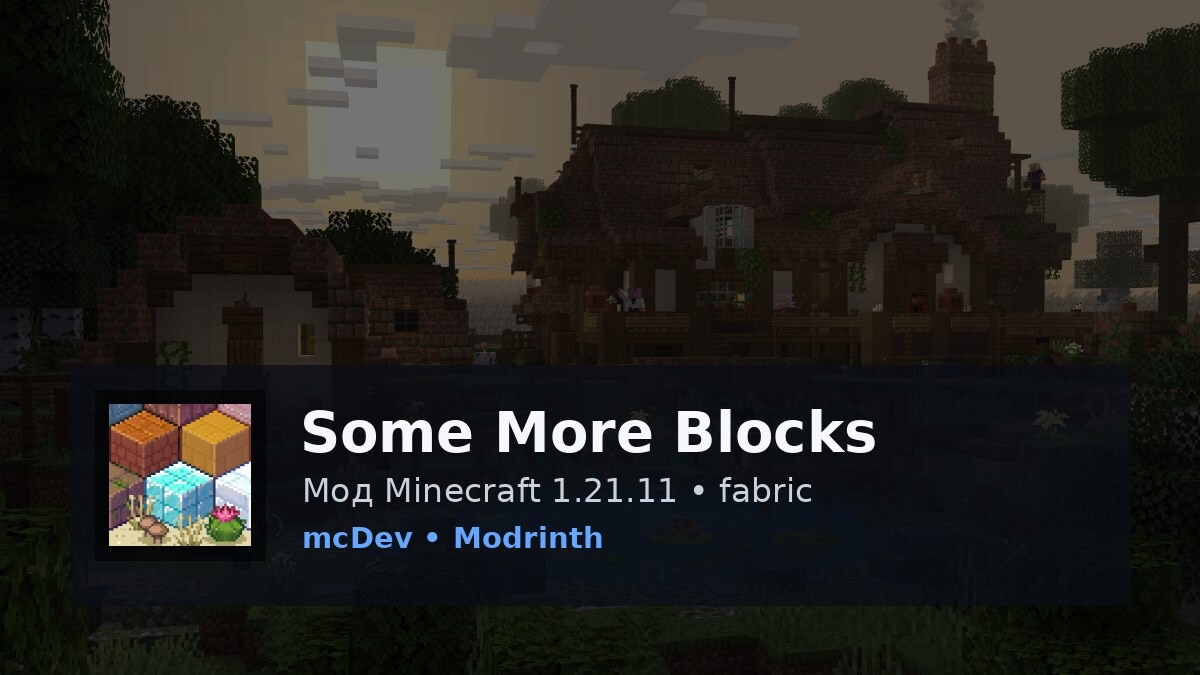 Some More Blocks