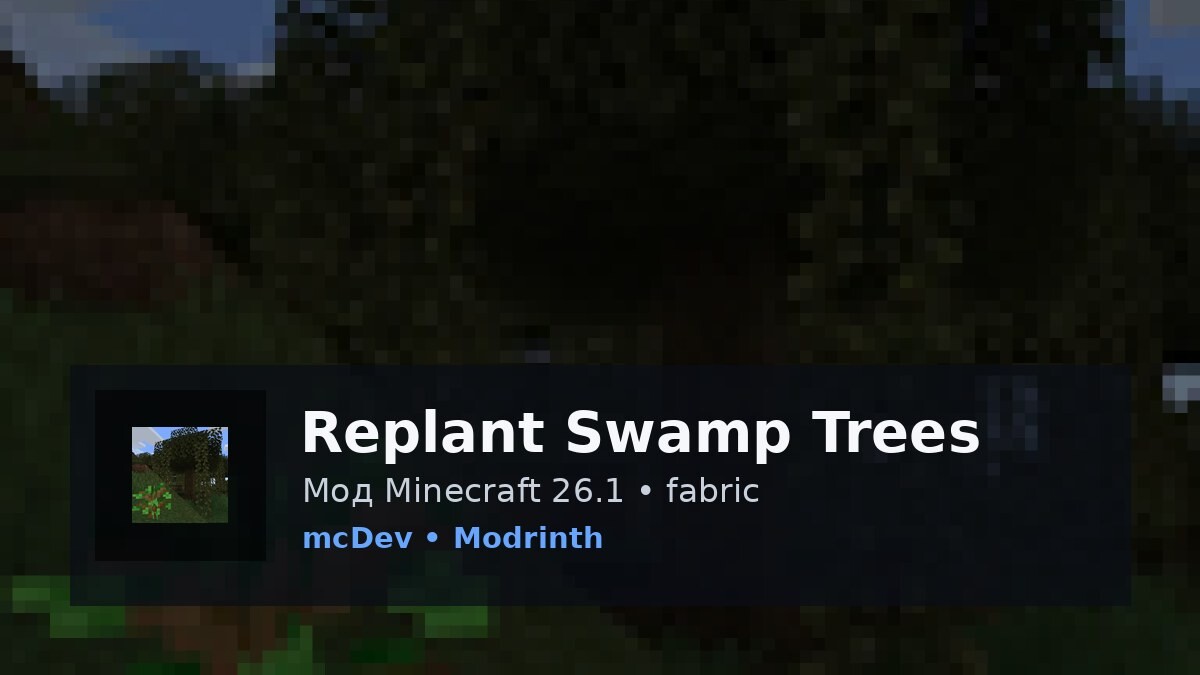 Replant Swamp Trees