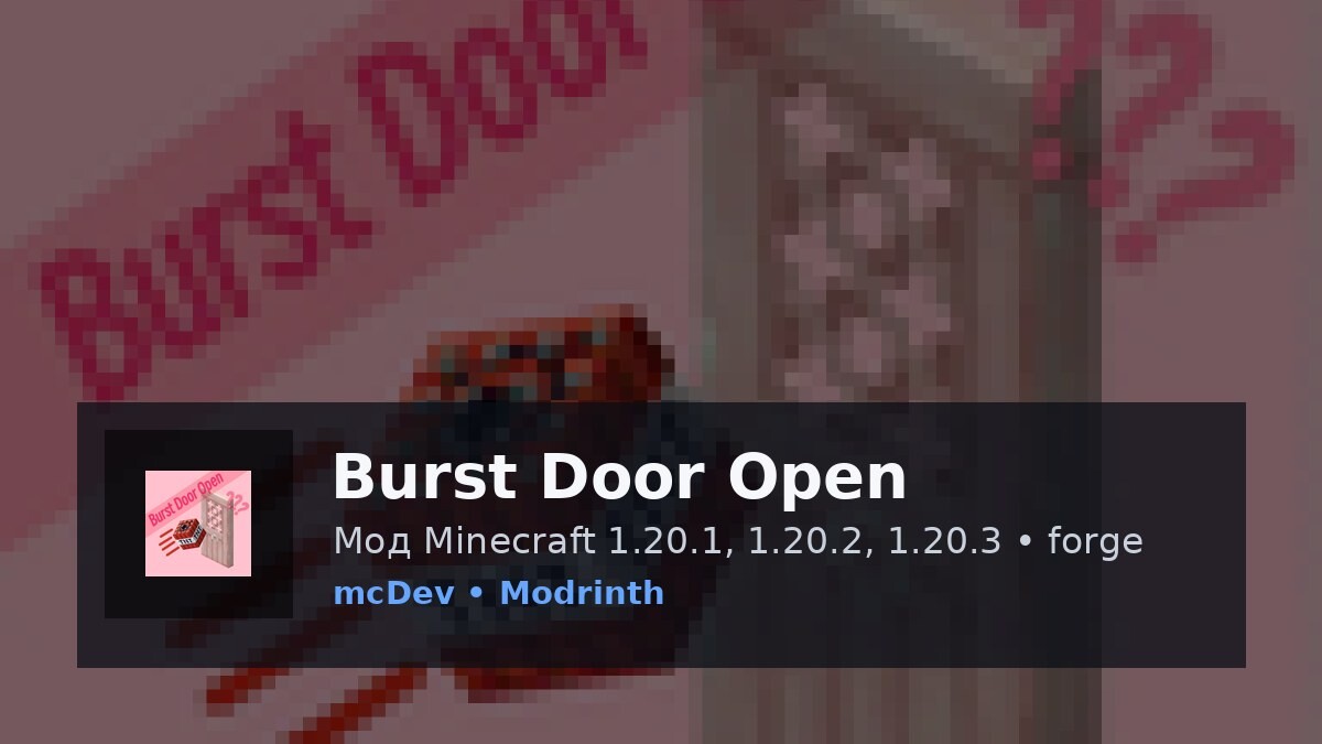 Burst Door Open