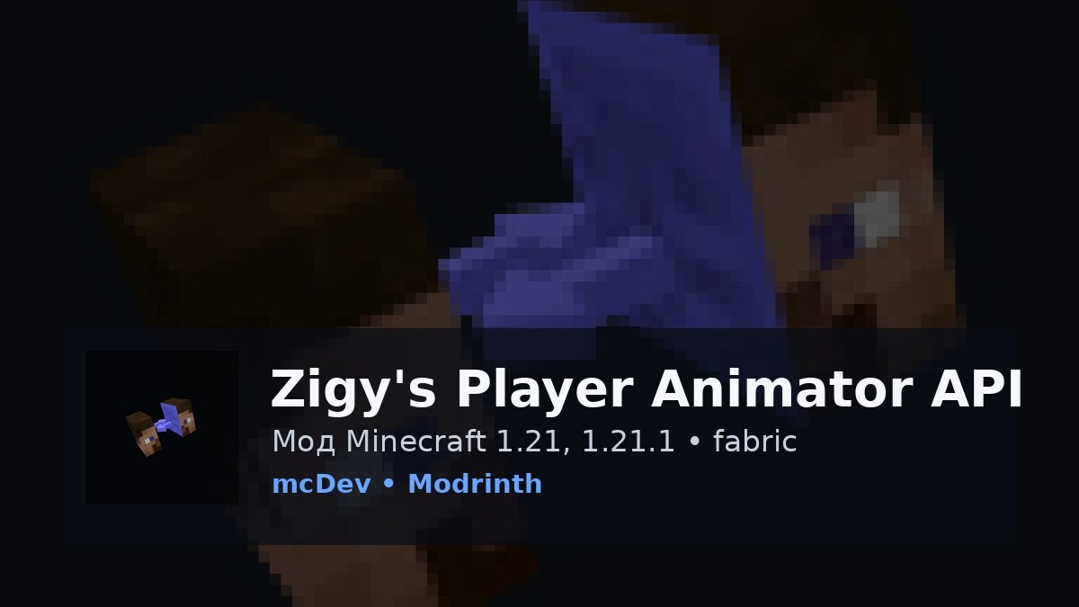 Zigy's Player Animator API