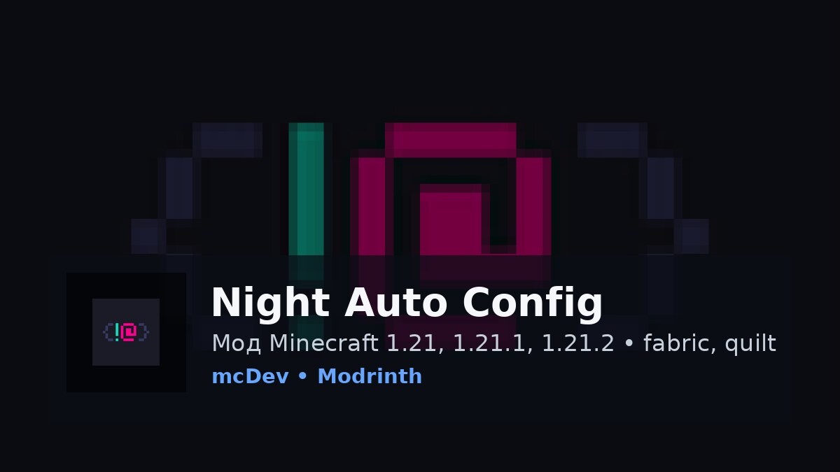 Night Auto Config
