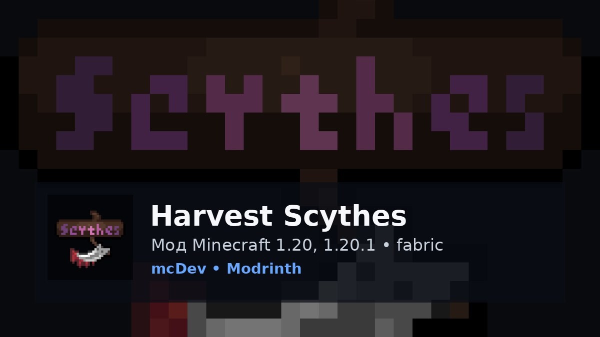 Harvest Scythes