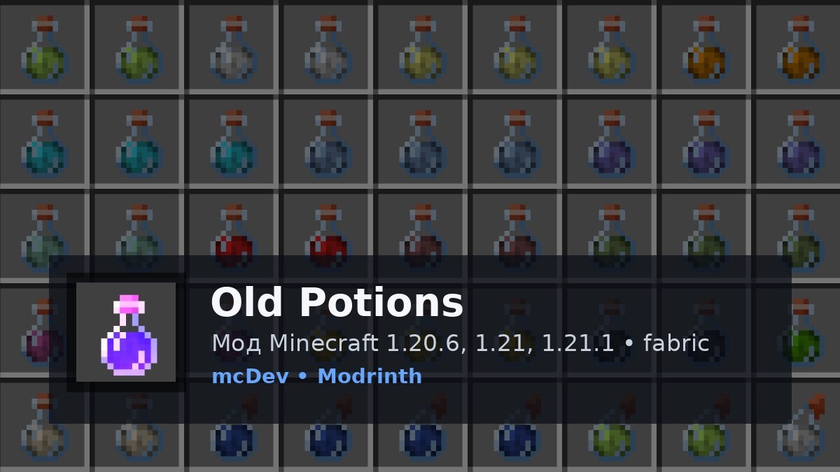 Old Potions