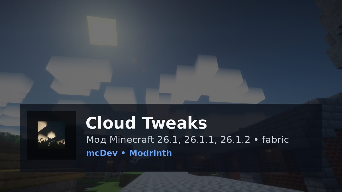 Cloud Tweaks