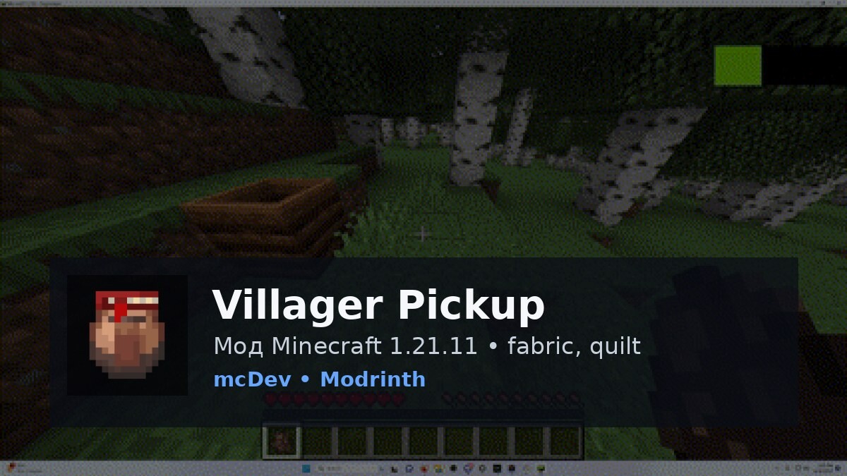 Villager Pickup